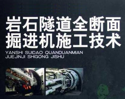 普洱市软岩巷道与煤岩巷道及全岩巷道分别适用哪种巷道掘进机